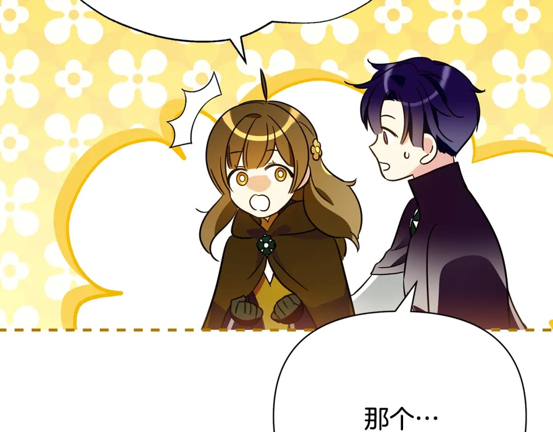 第70话 夺取皇帝的圣物 第123页