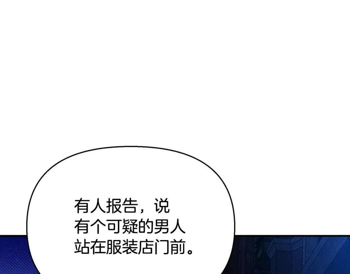 第70话 夺取皇帝的圣物 第125页
