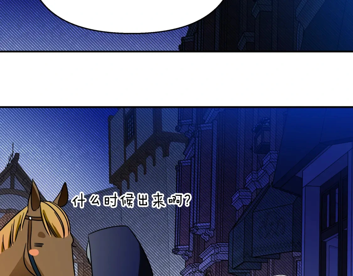 第70话 夺取皇帝的圣物 第126页
