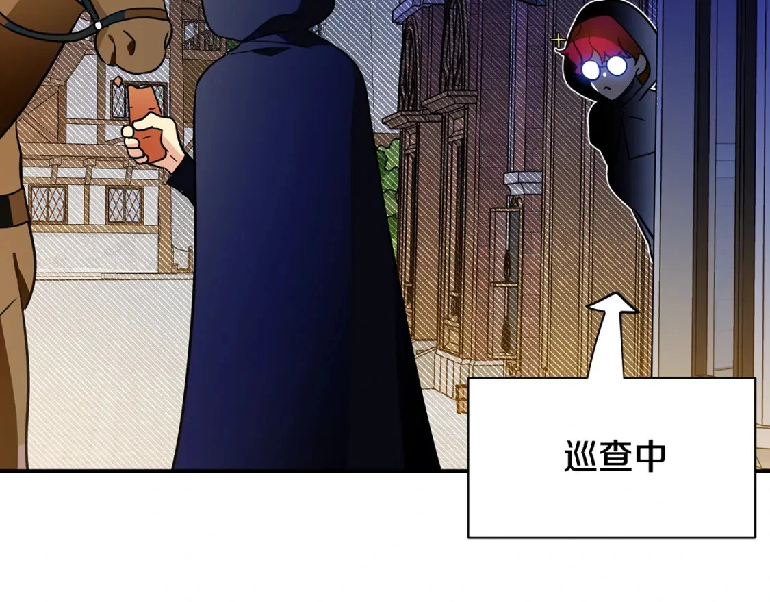 第70话 夺取皇帝的圣物 第127页