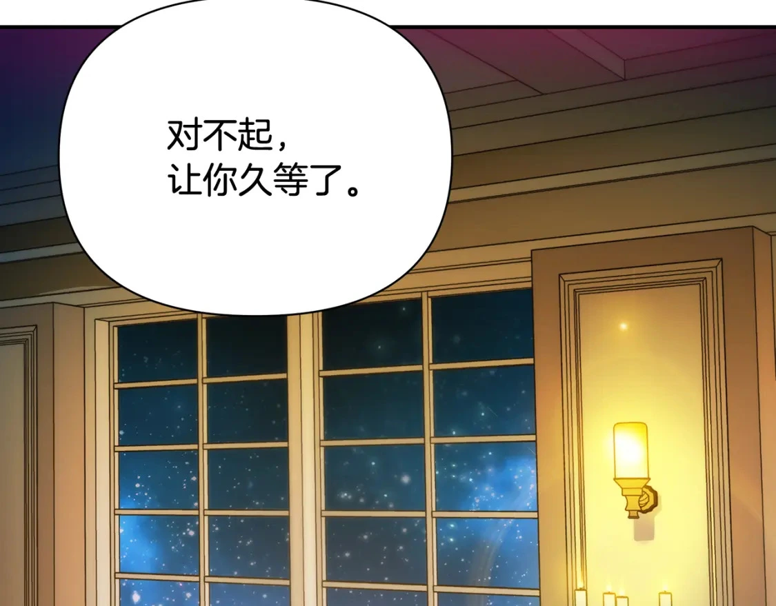 第70话 夺取皇帝的圣物 第138页