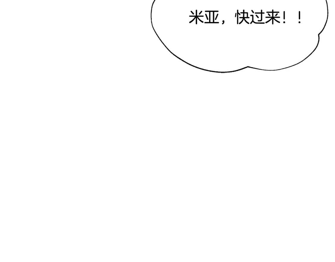 第70话 夺取皇帝的圣物 第142页