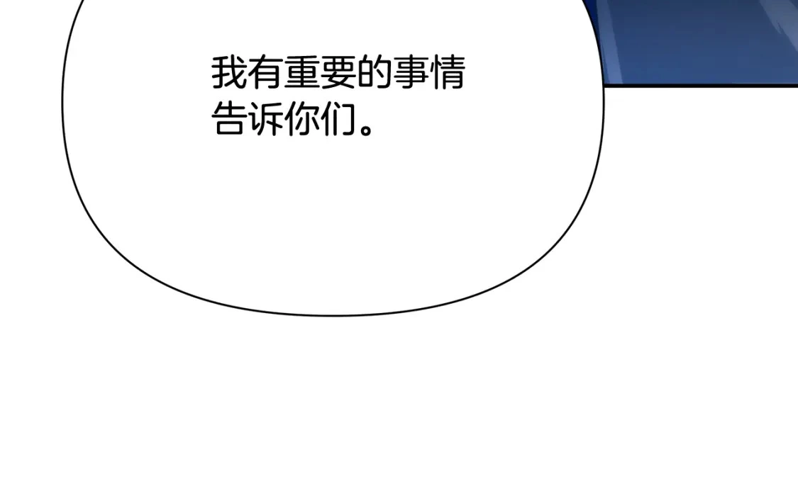 第70话 夺取皇帝的圣物 第147页