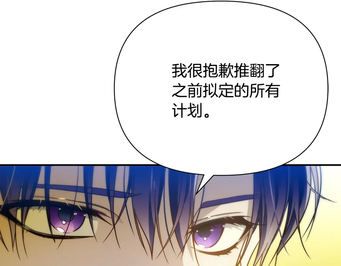 第70话 夺取皇帝的圣物 第154页
