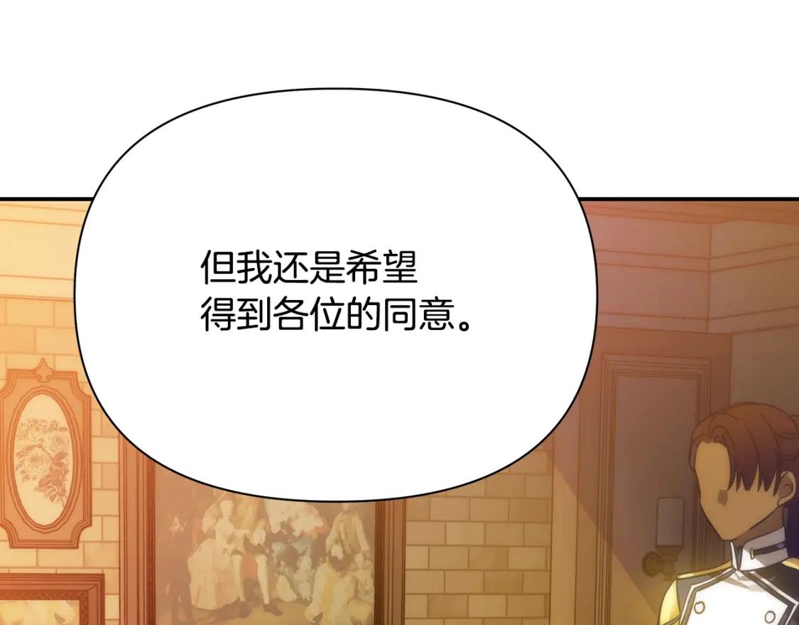 第70话 夺取皇帝的圣物 第156页