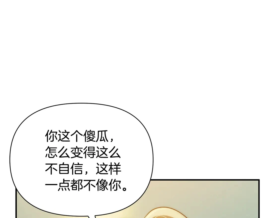 第70话 夺取皇帝的圣物 第159页