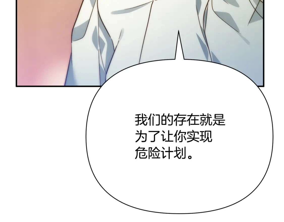 第70话 夺取皇帝的圣物 第161页