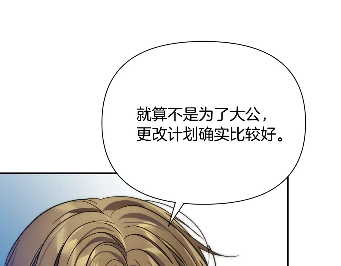 第70话 夺取皇帝的圣物 第163页