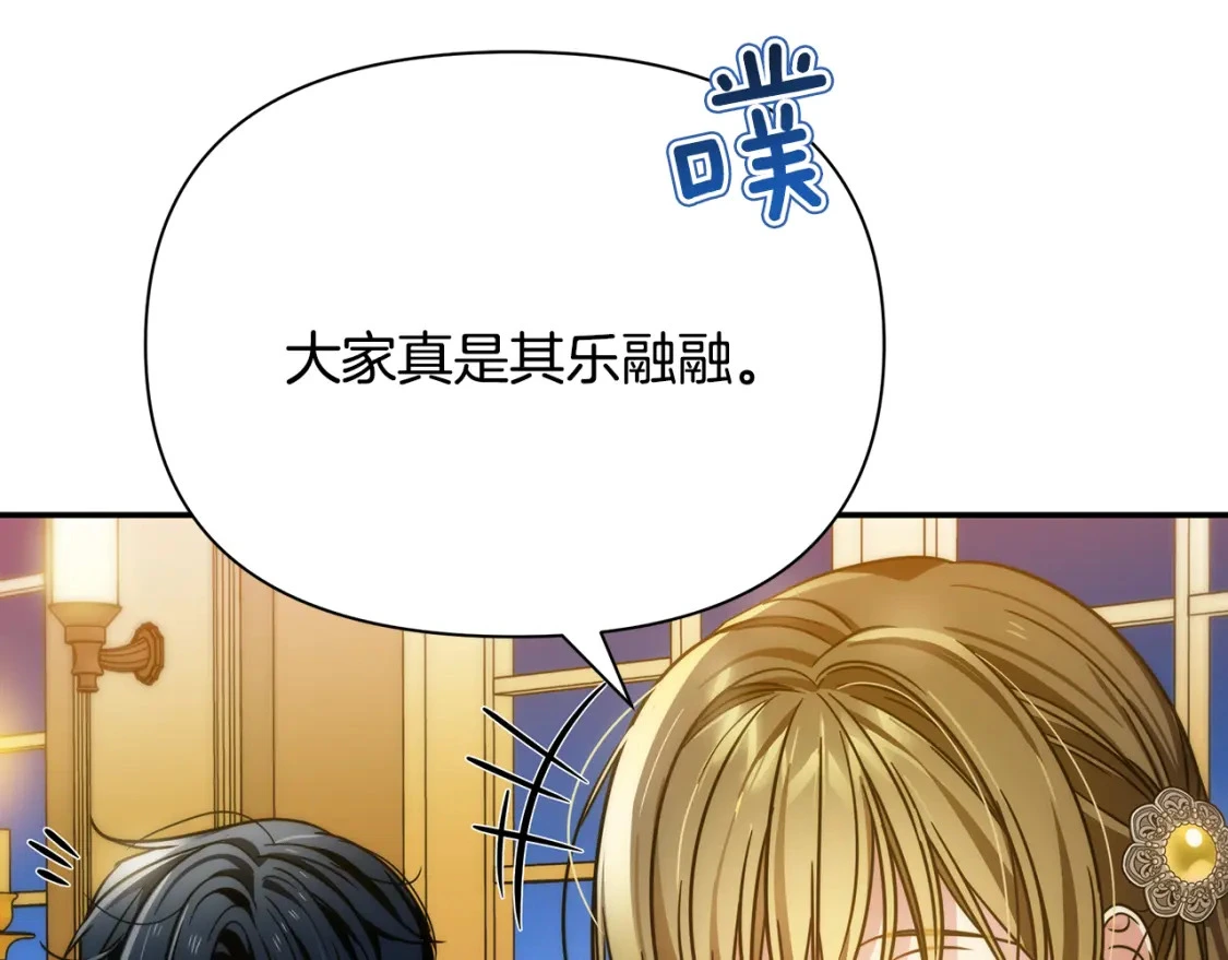 第70话 夺取皇帝的圣物 第169页