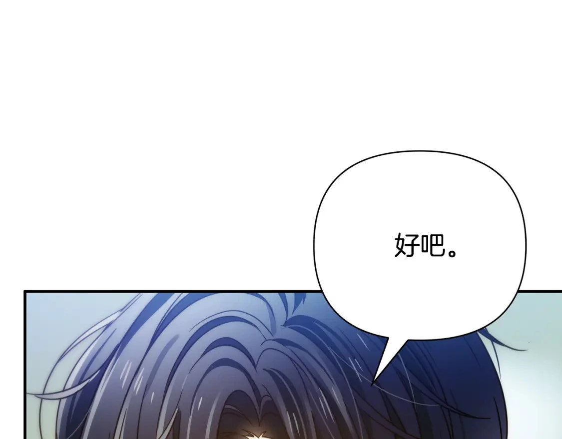 第70话 夺取皇帝的圣物 第172页