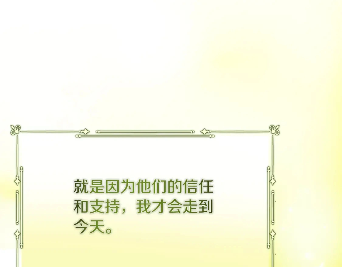 第70话 夺取皇帝的圣物 第174页