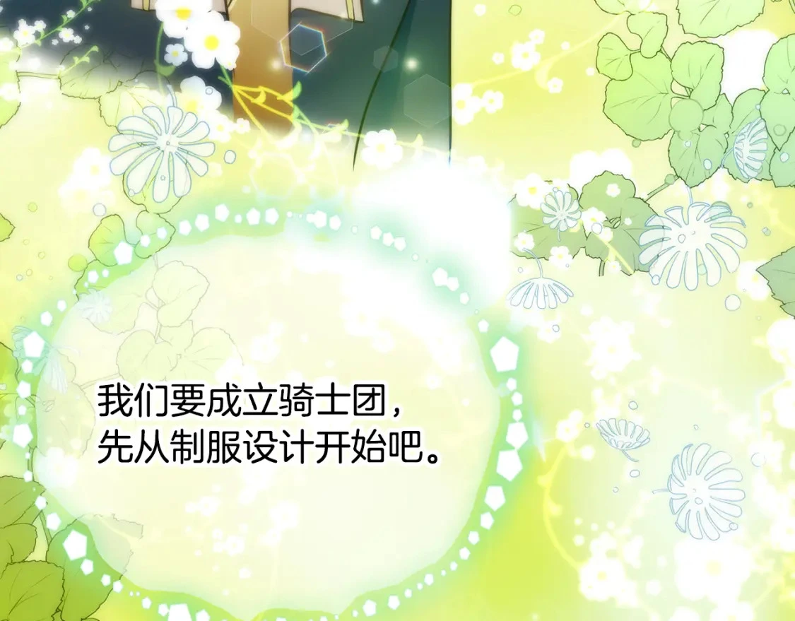第70话 夺取皇帝的圣物 第179页