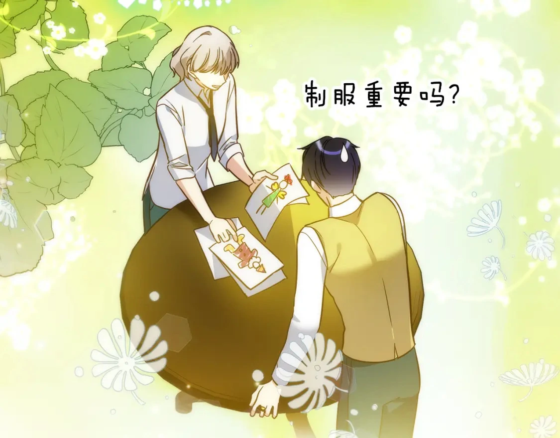 第70话 夺取皇帝的圣物 第180页