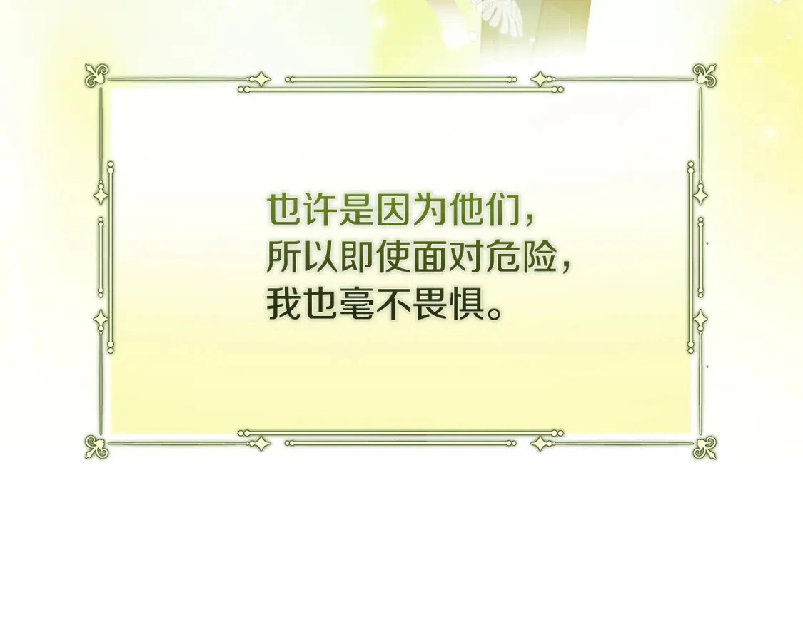 第70话 夺取皇帝的圣物 第181页