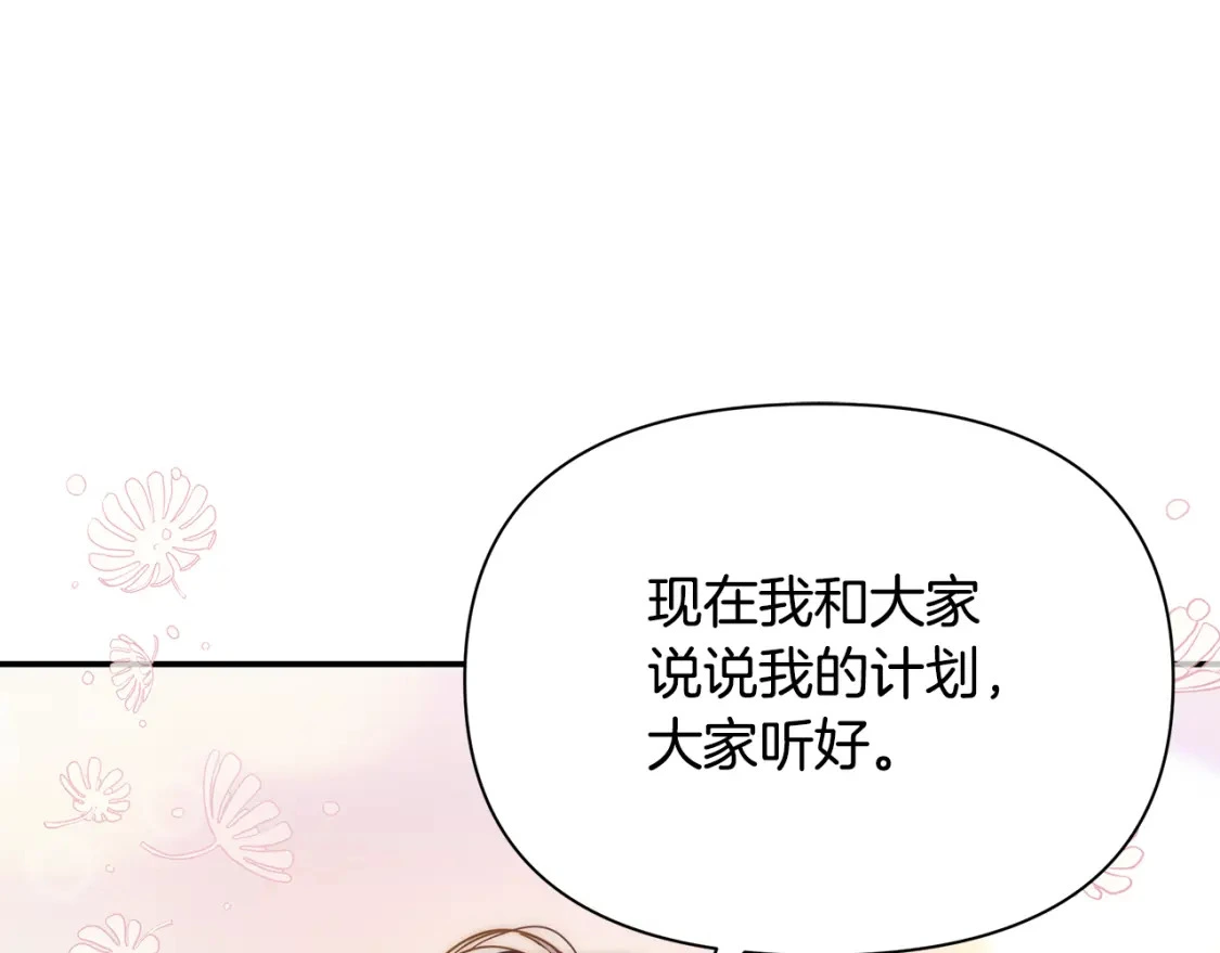 第70话 夺取皇帝的圣物 第183页