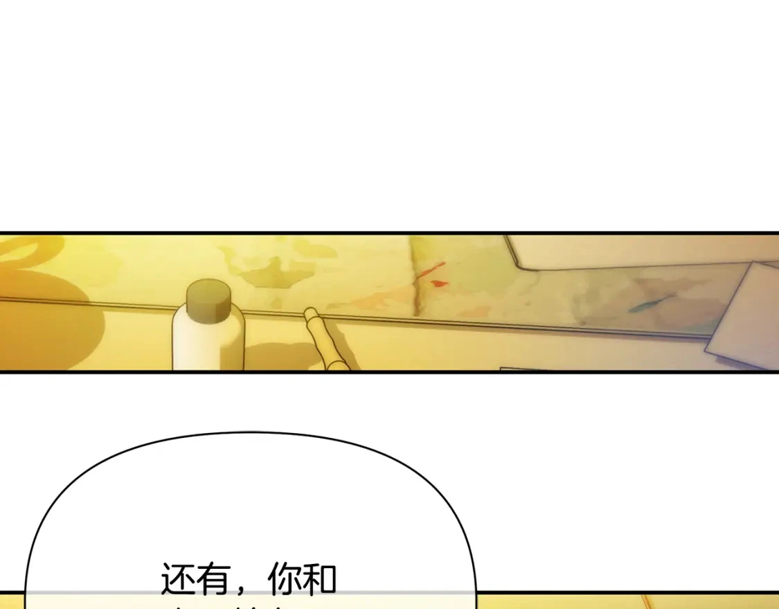 第70话 夺取皇帝的圣物 第186页