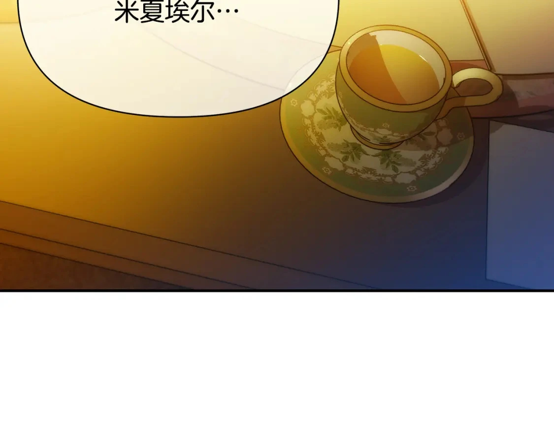 第70话 夺取皇帝的圣物 第187页