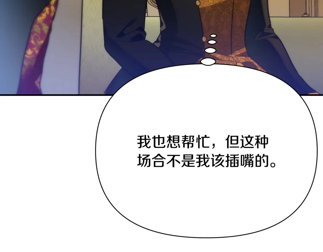 第70话 夺取皇帝的圣物 第190页