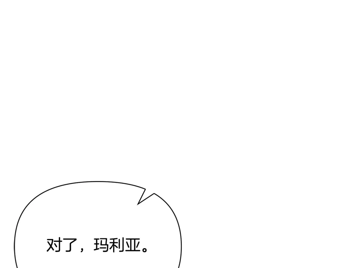 第70话 夺取皇帝的圣物 第191页