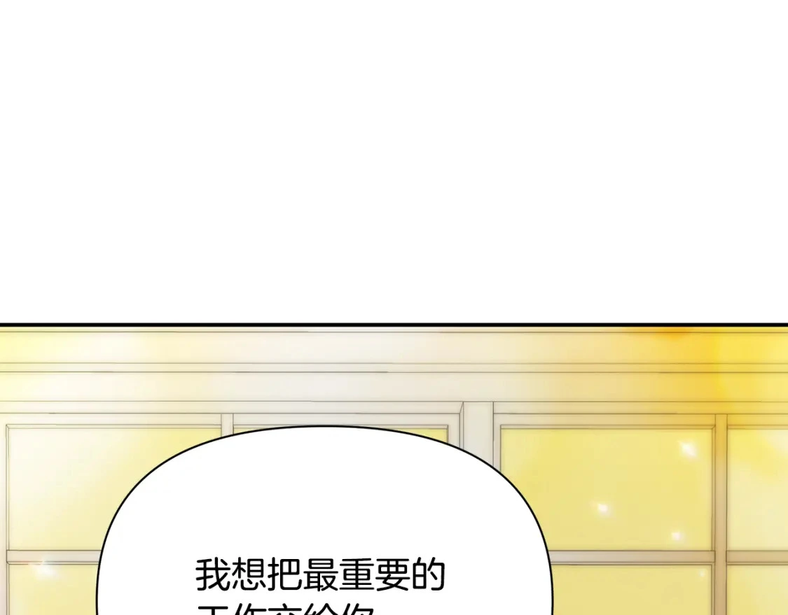 第70话 夺取皇帝的圣物 第194页