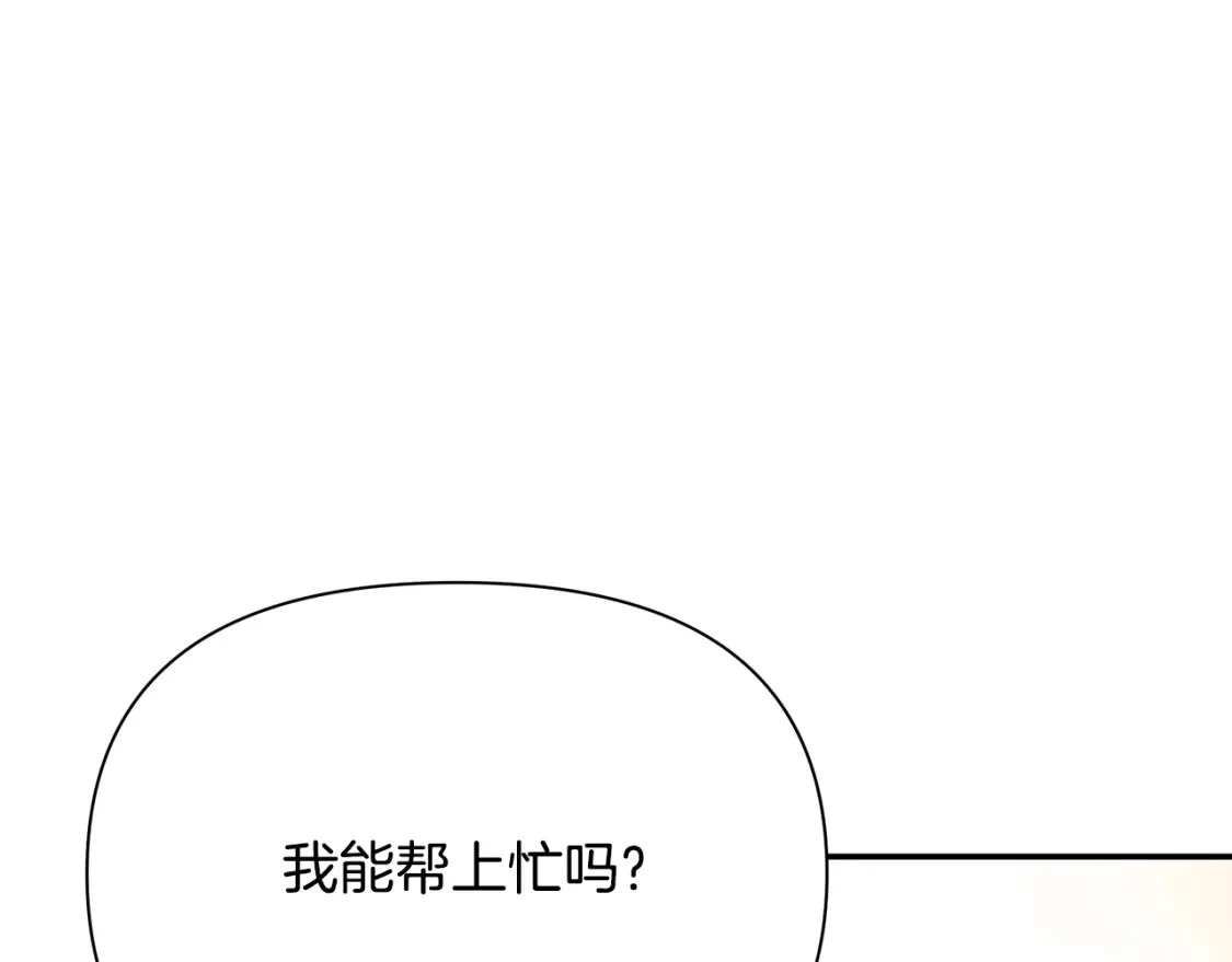 第70话 夺取皇帝的圣物 第197页