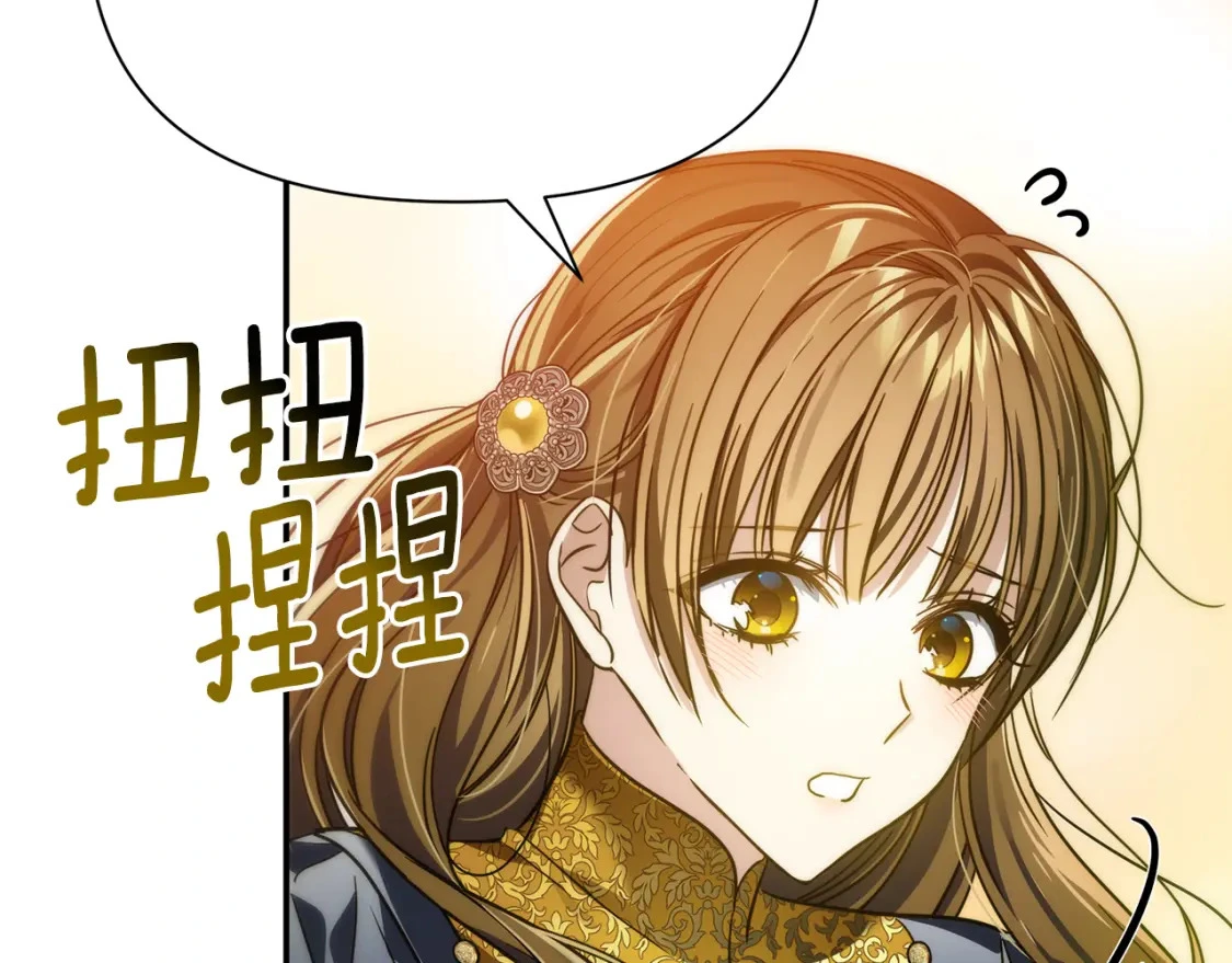 第70话 夺取皇帝的圣物 第198页