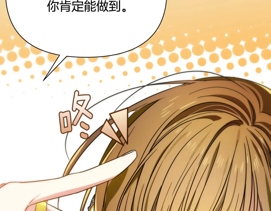 第70话 夺取皇帝的圣物 第202页