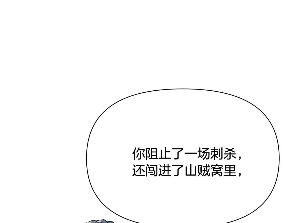 第70话 夺取皇帝的圣物 第204页