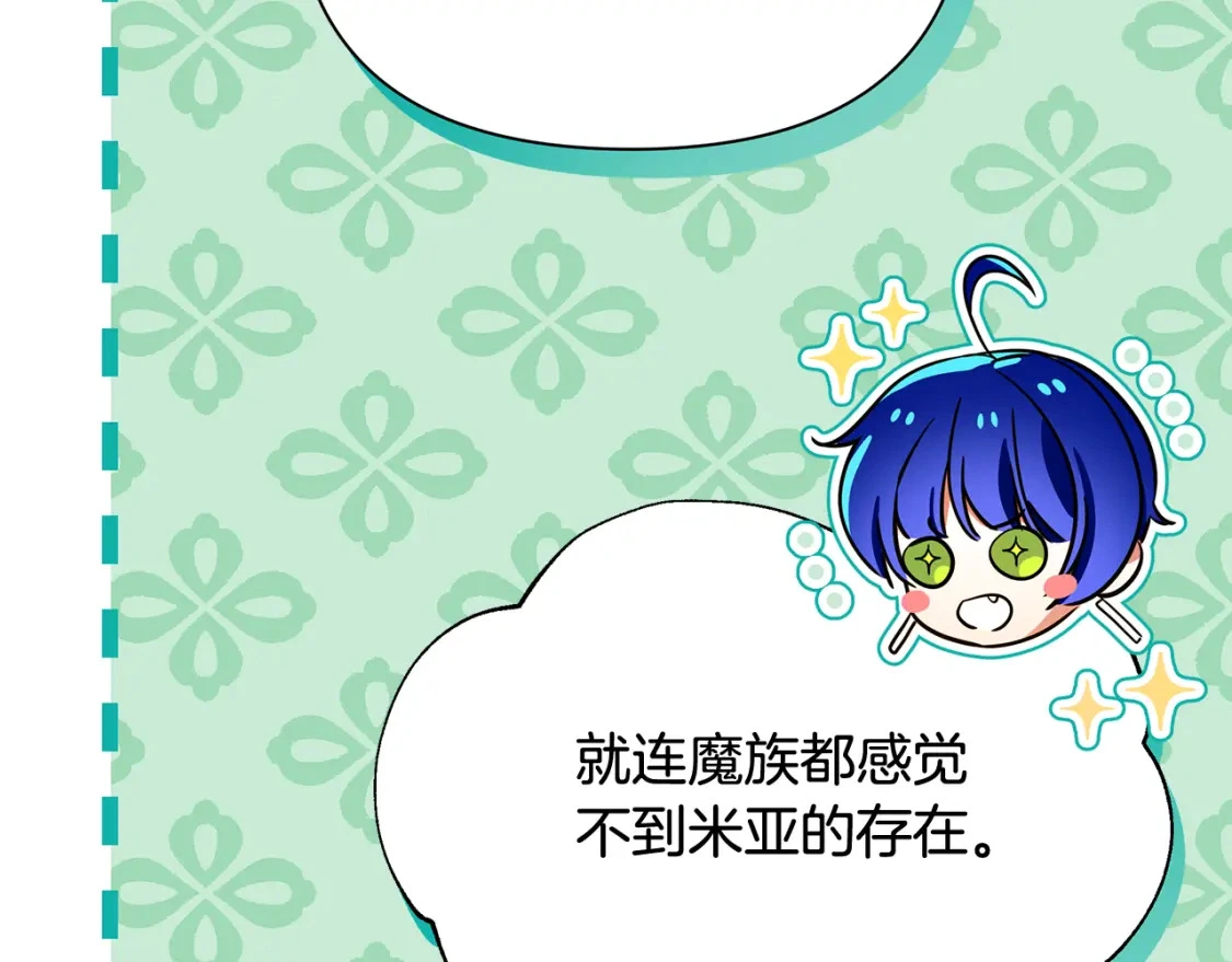 第70话 夺取皇帝的圣物 第209页