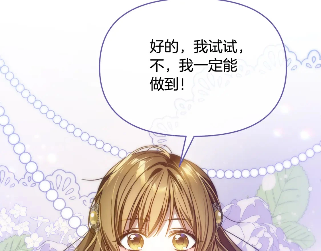 第70话 夺取皇帝的圣物 第212页