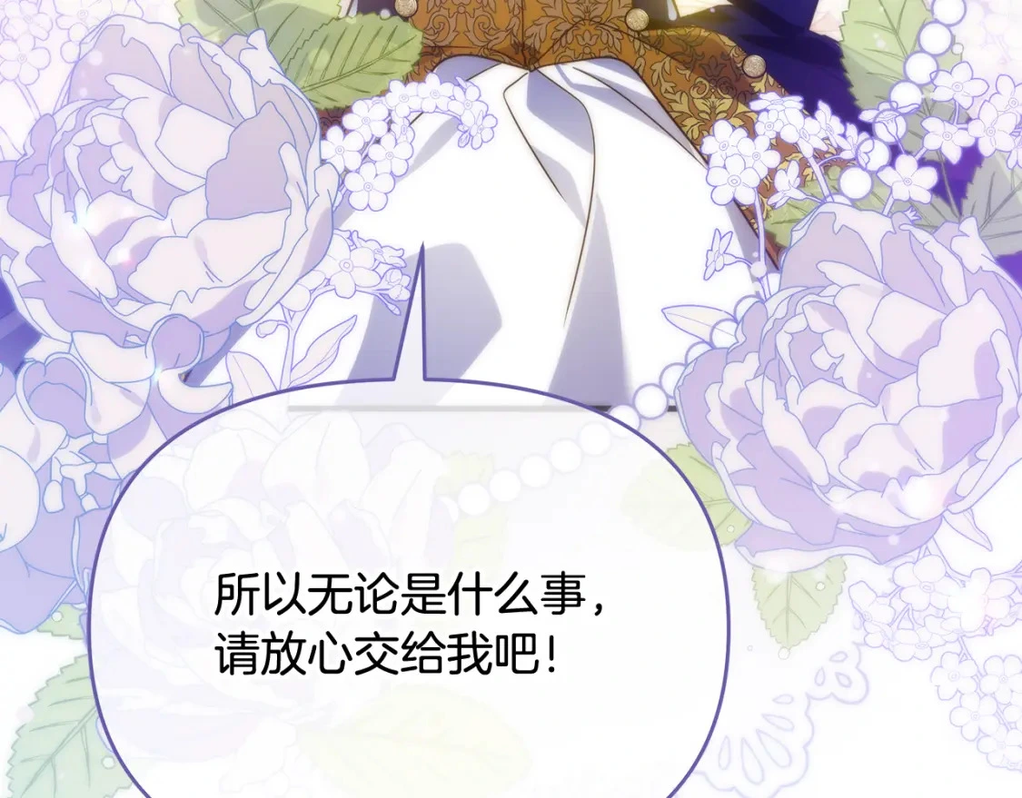 第70话 夺取皇帝的圣物 第214页