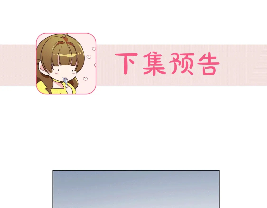 第70话 夺取皇帝的圣物 第217页