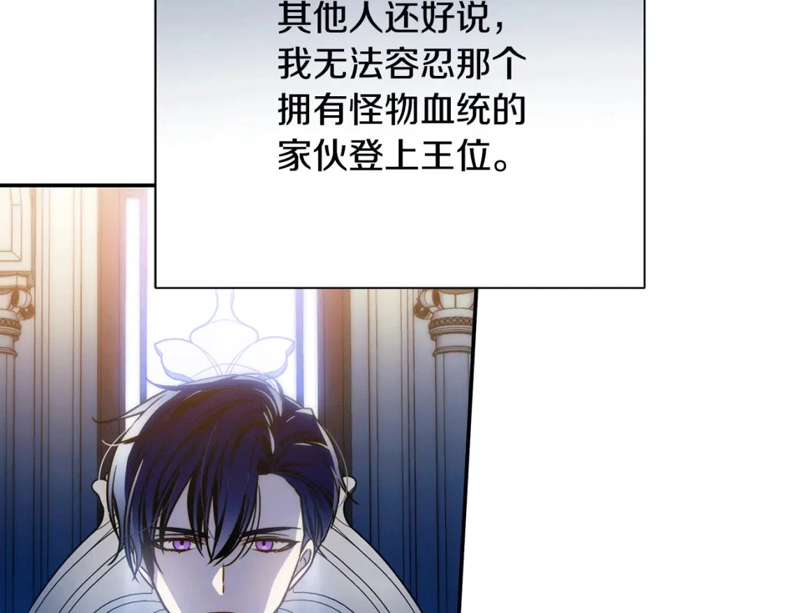 第70话 夺取皇帝的圣物 第218页