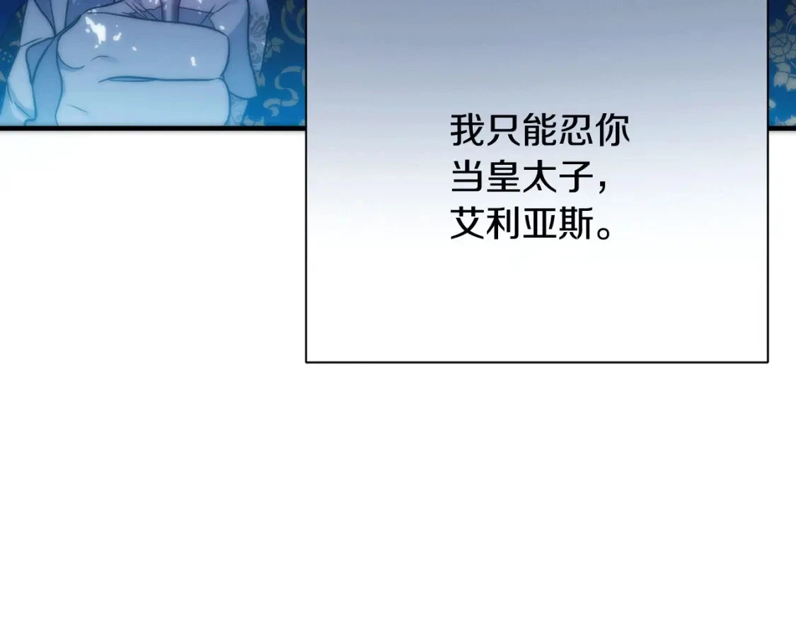 第70话 夺取皇帝的圣物 第223页