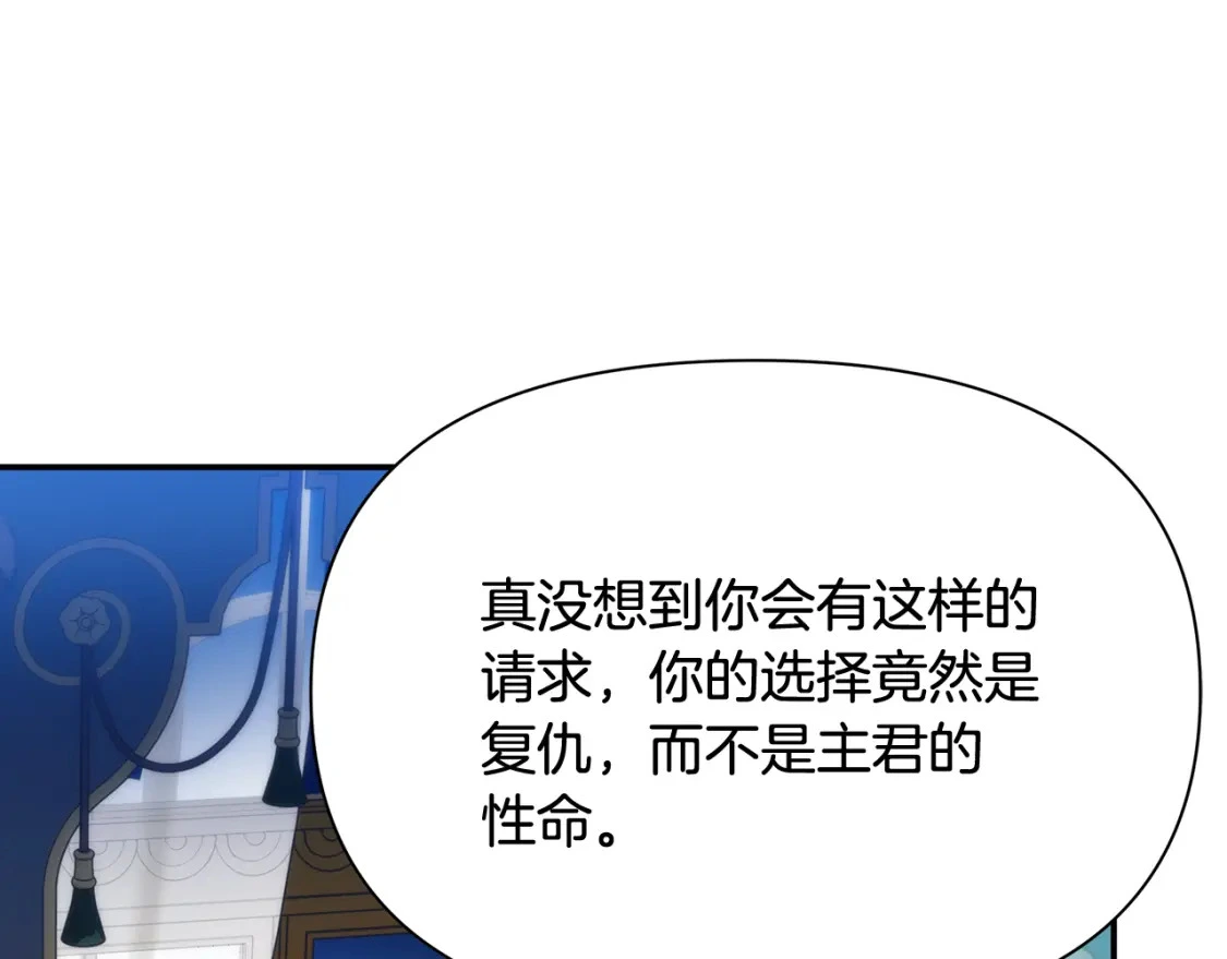 第69话 转移死亡的诅咒 第1页