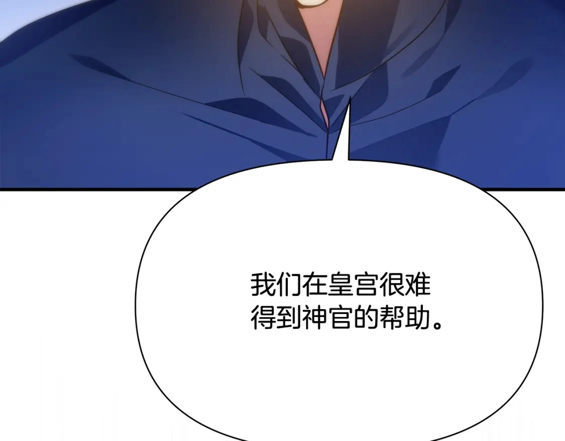 第69话 转移死亡的诅咒 第5页