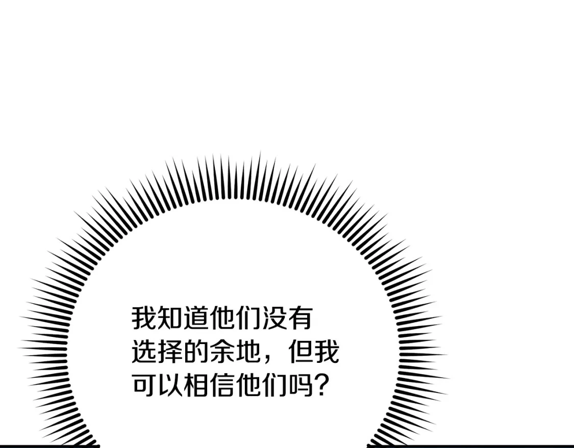 第69话 转移死亡的诅咒 第14页