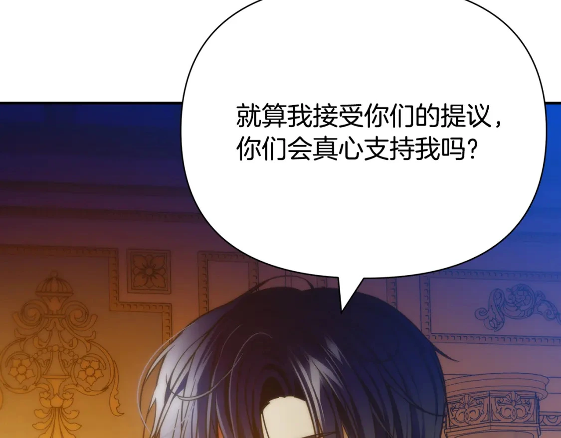 第69话 转移死亡的诅咒 第17页