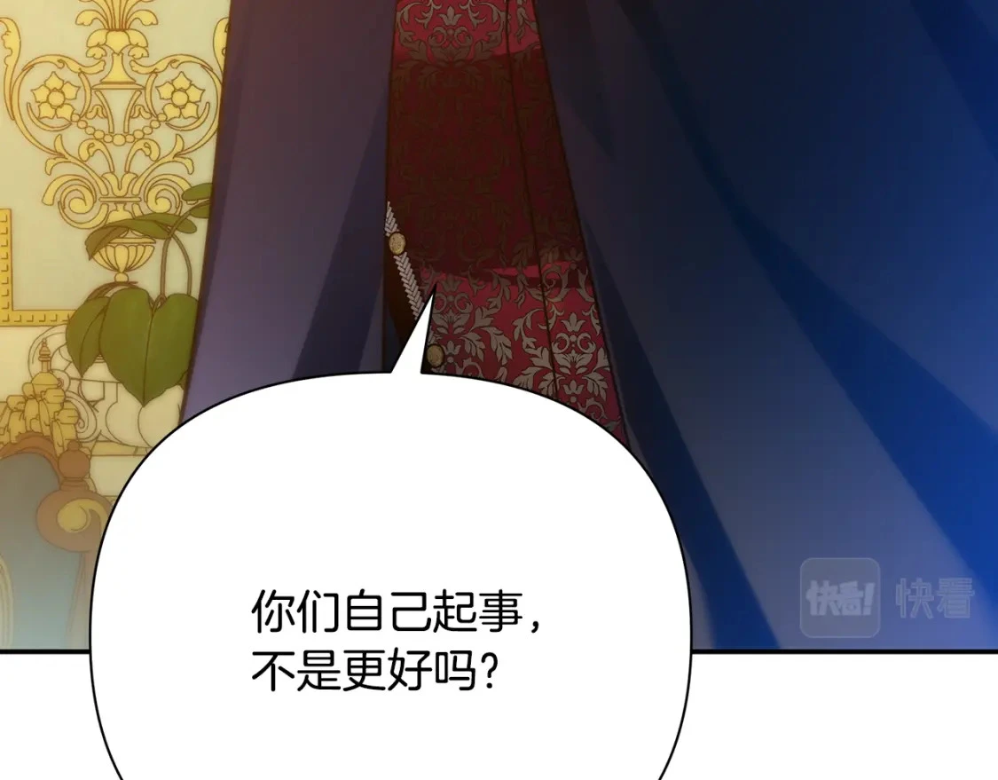 第69话 转移死亡的诅咒 第19页