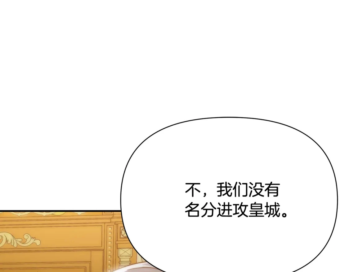 第69话 转移死亡的诅咒 第21页