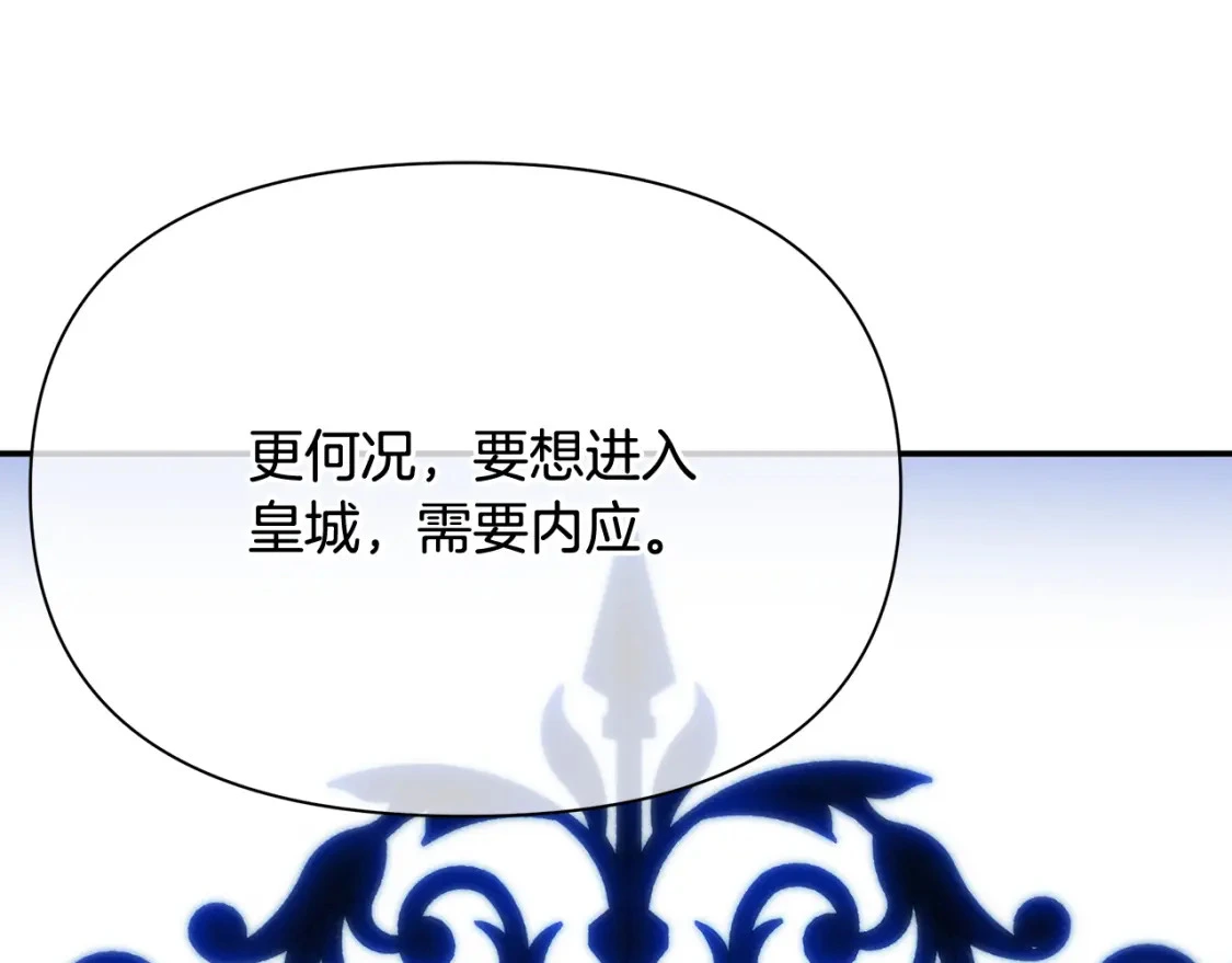 第69话 转移死亡的诅咒 第24页