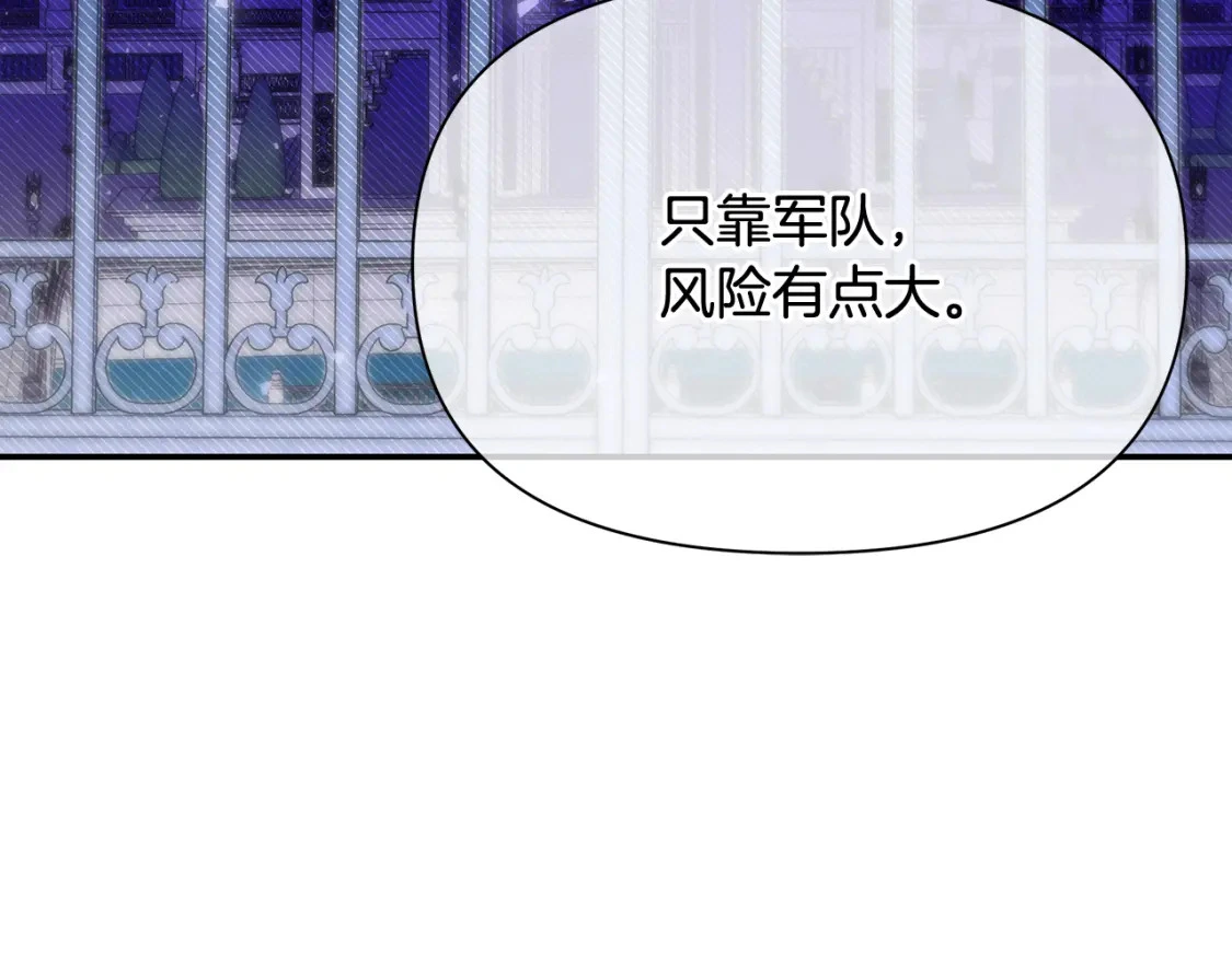 第69话 转移死亡的诅咒 第26页