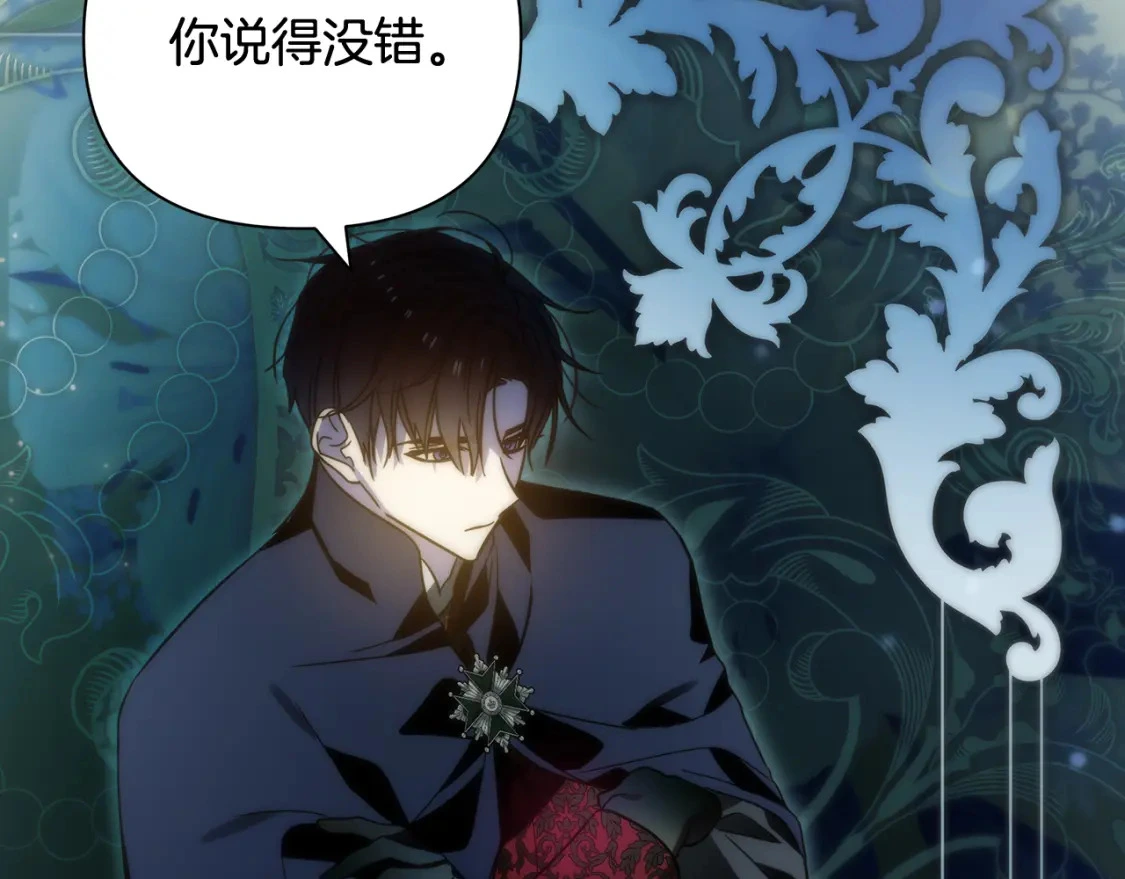 第69话 转移死亡的诅咒 第28页