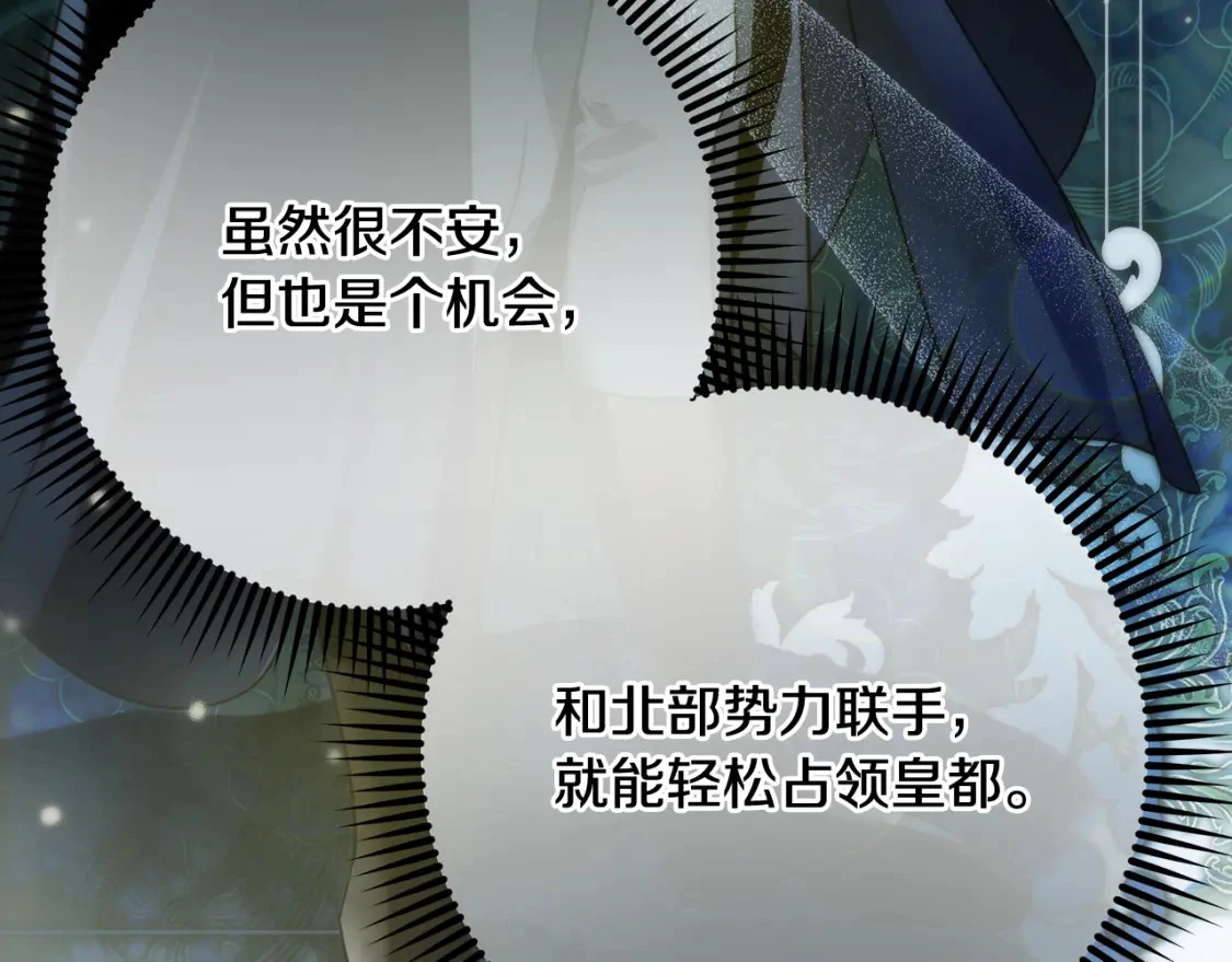 第69话 转移死亡的诅咒 第30页