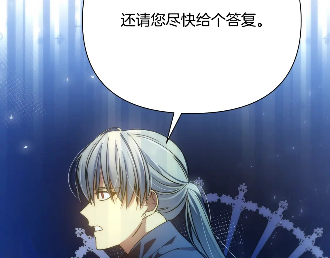 第69话 转移死亡的诅咒 第36页