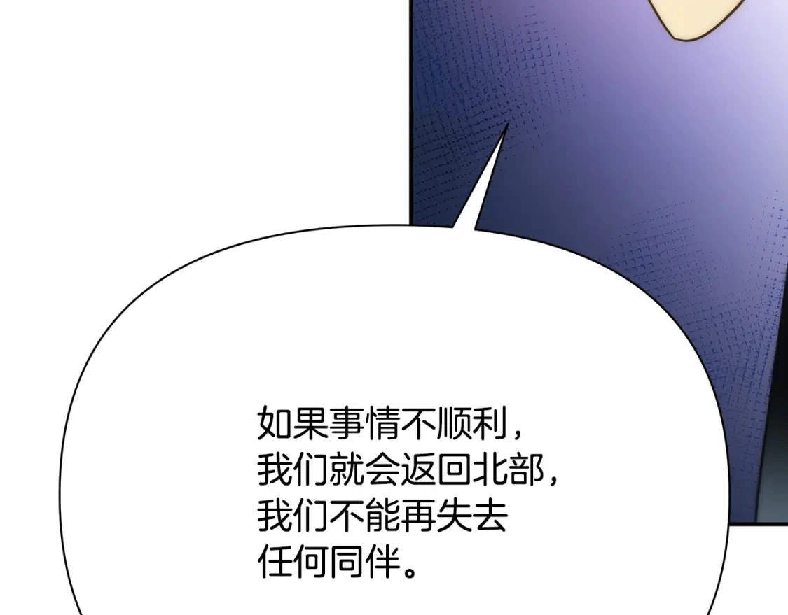 第69话 转移死亡的诅咒 第39页