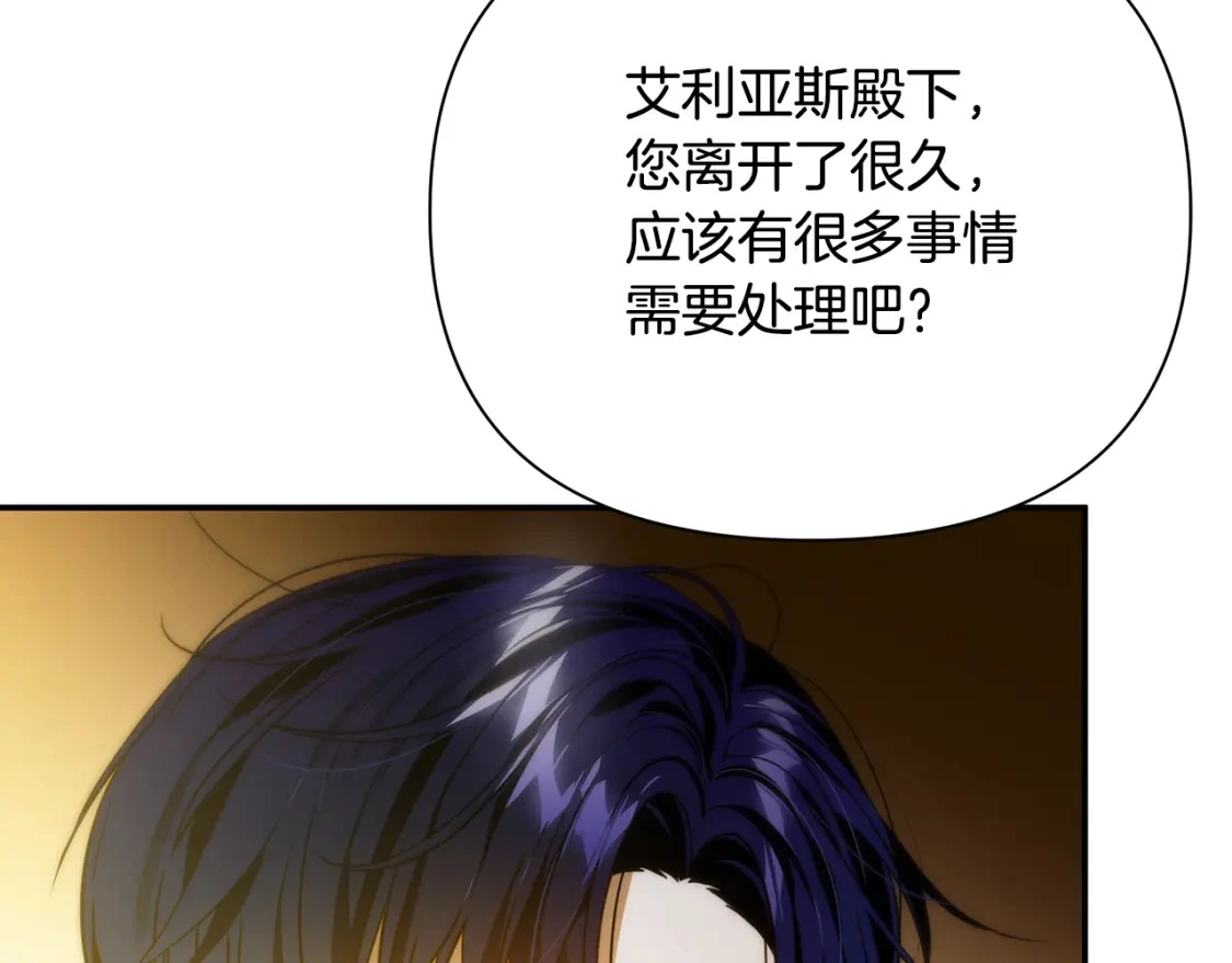第69话 转移死亡的诅咒 第44页