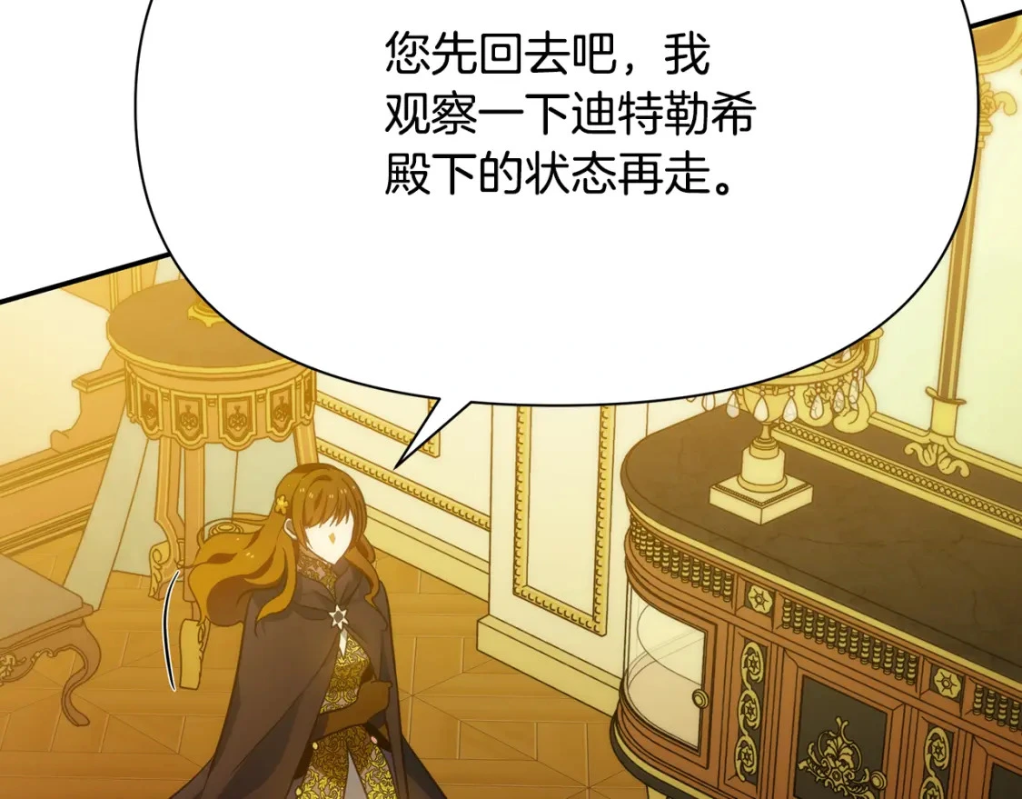 第69话 转移死亡的诅咒 第47页