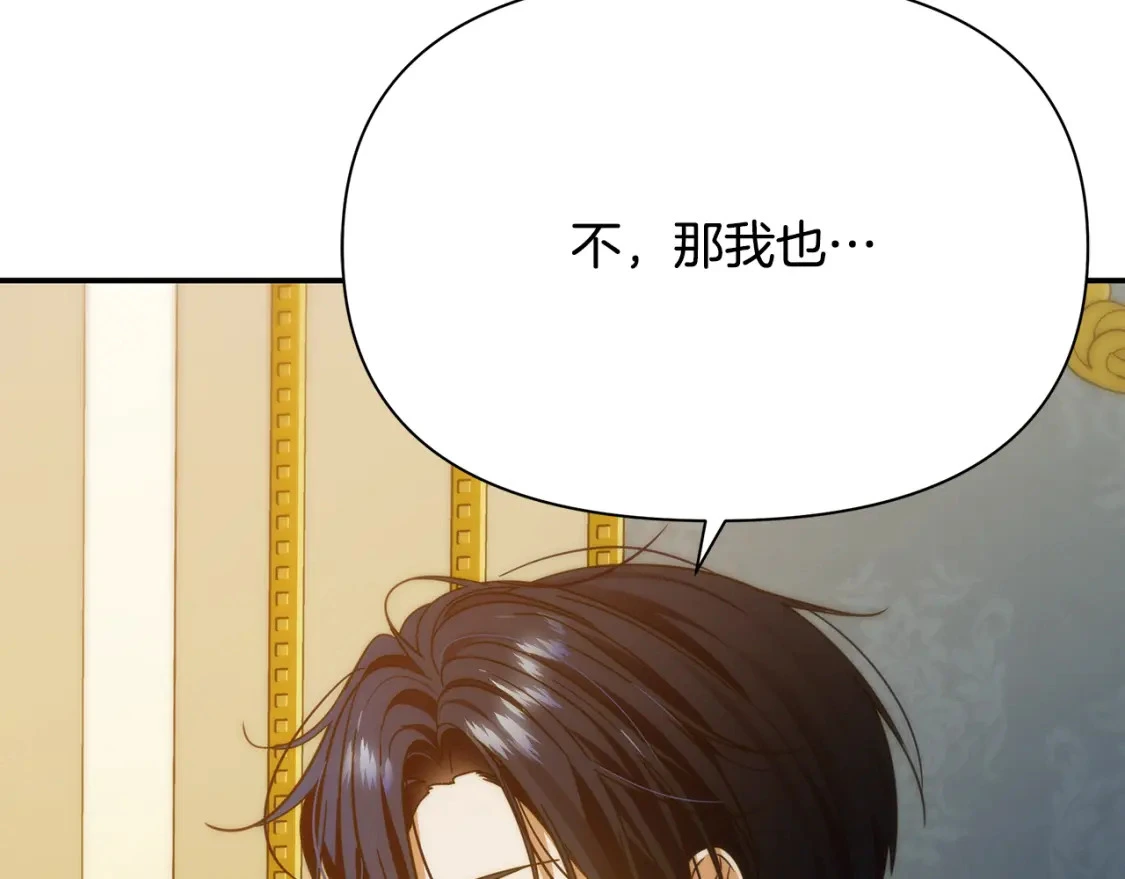 第69话 转移死亡的诅咒 第50页