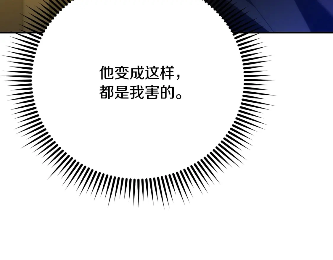 第69话 转移死亡的诅咒 第52页